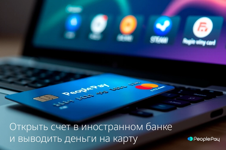 Как разработчикам из России выводить деньги из Steam