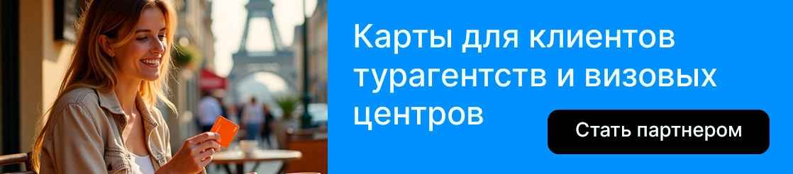 Стать партнером People Pay